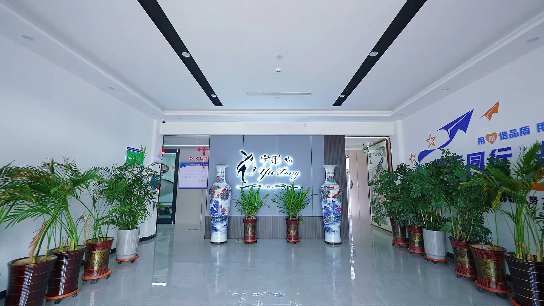Reception entrance of the Yutong cosmetic tools production facility